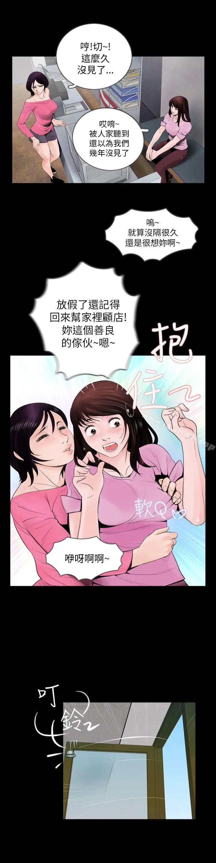 漫画《失踪》第2话第14张图