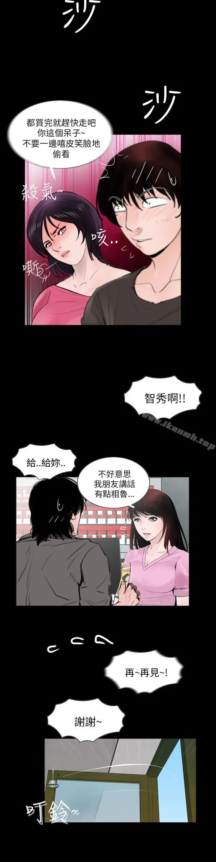 漫画《失踪》第2话第16张图