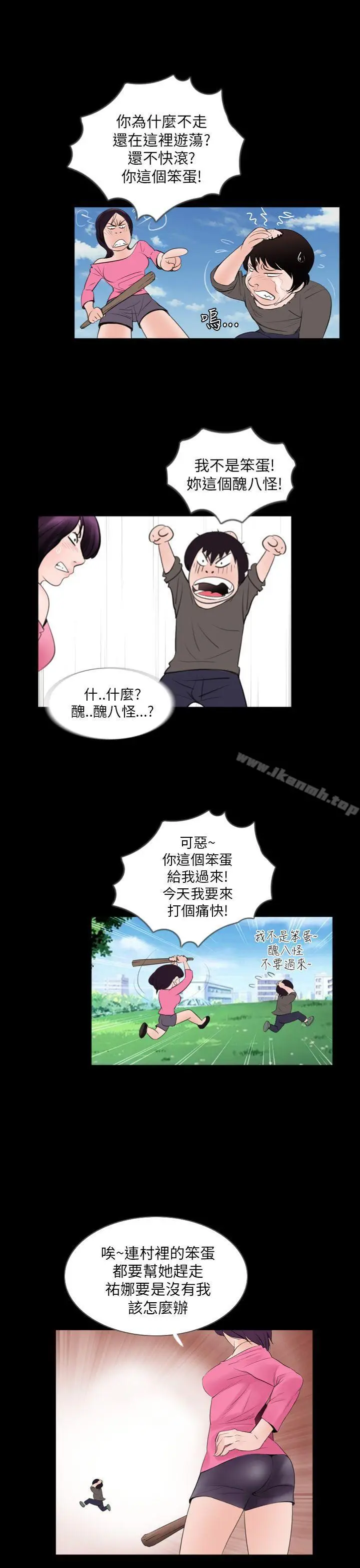 漫画《失踪》第2话第19张图