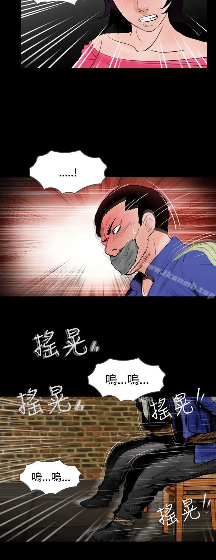 漫画《失踪》第20话第16张图