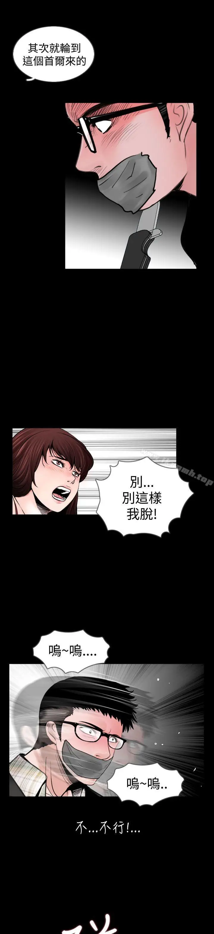 漫画《失踪》第20话第21张图