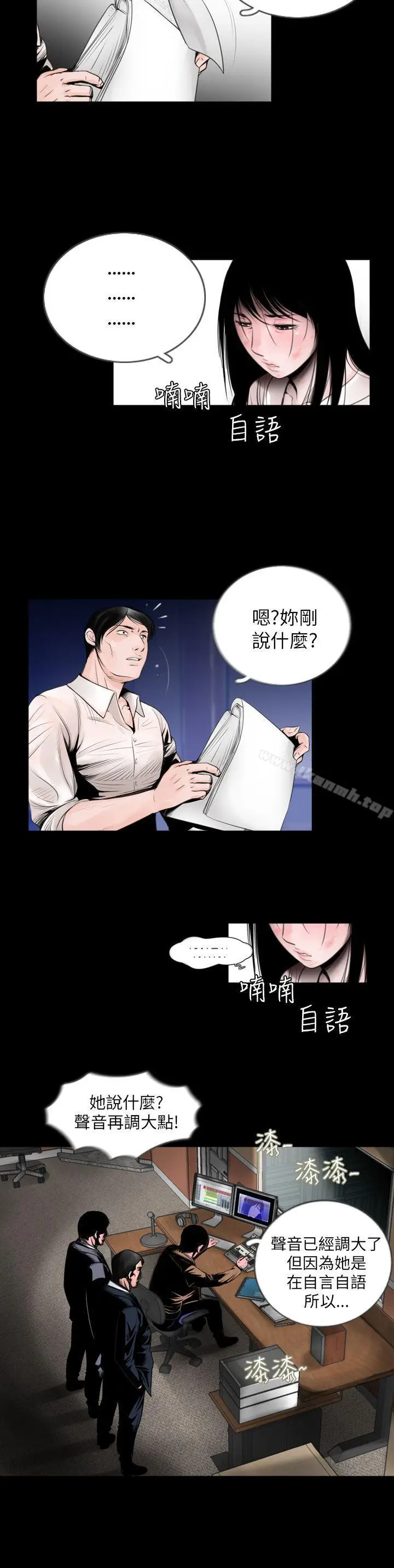 漫画《失踪》第1话第17张图