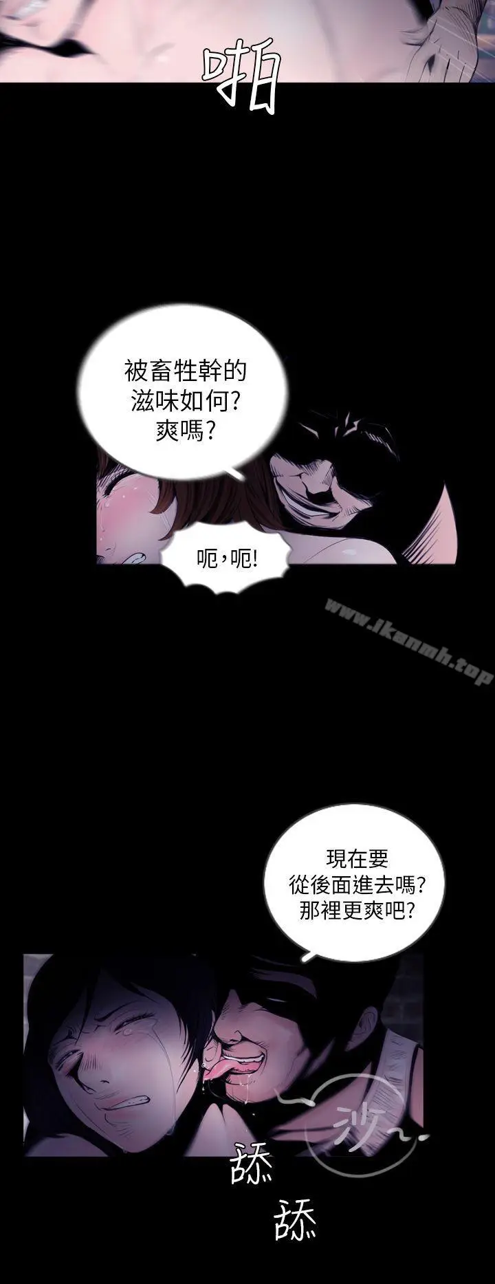 漫画《失踪》第1话第6张图