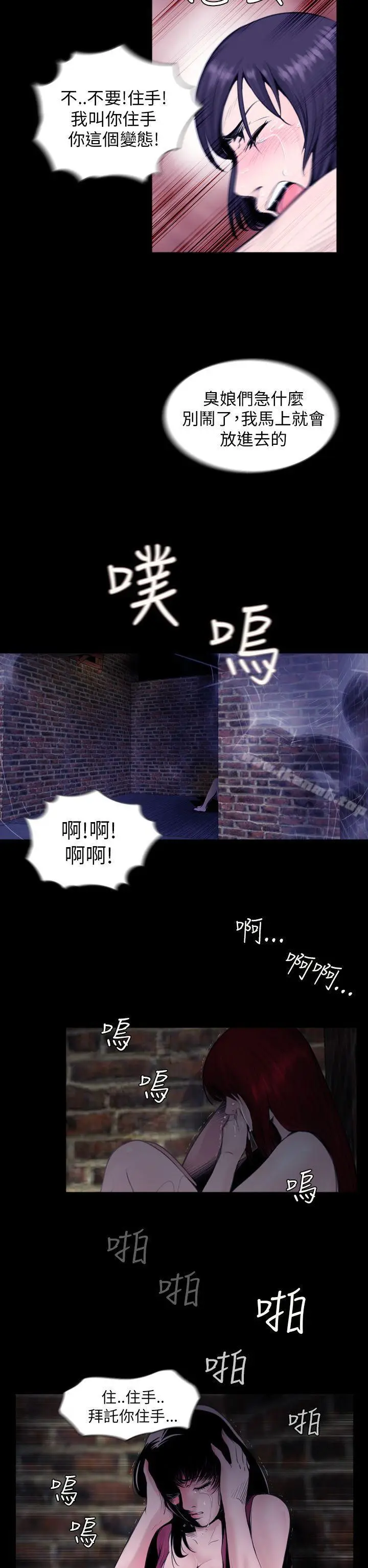 漫画《失踪》第1话第8张图