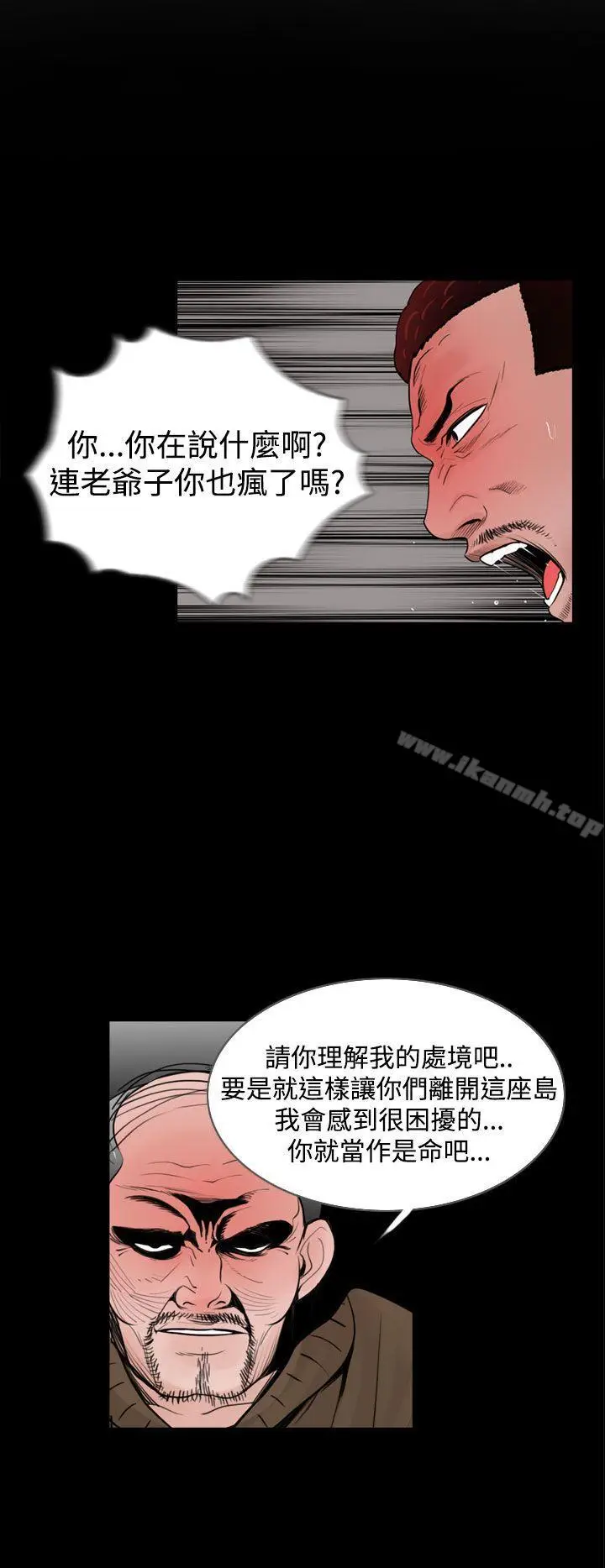 漫画《失踪》第17话第14张图