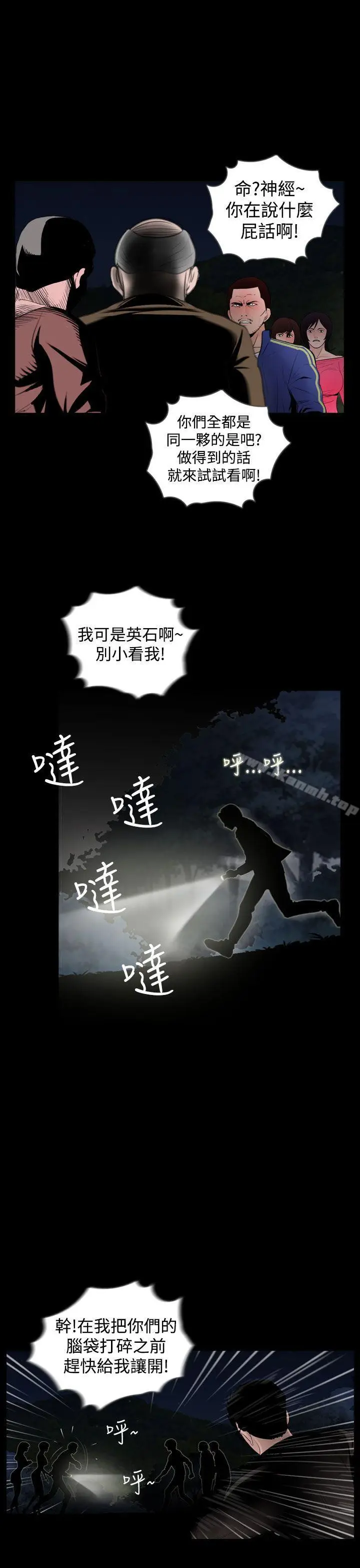 漫画《失踪》第17话第15张图