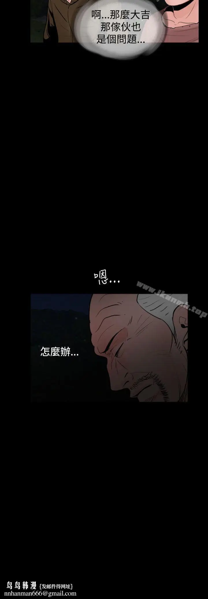 漫画《失踪》第17话第22张图