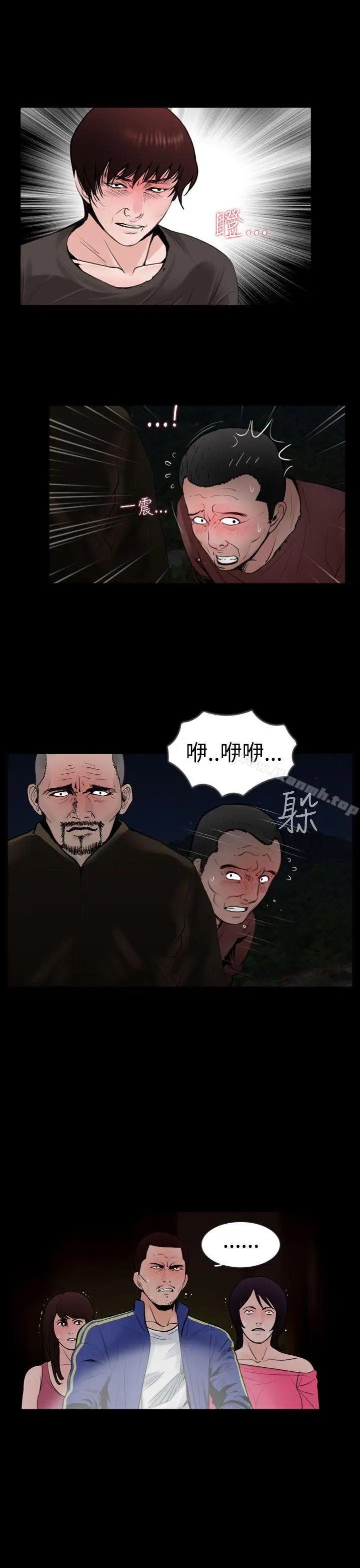 漫画《失踪》第17话第7张图