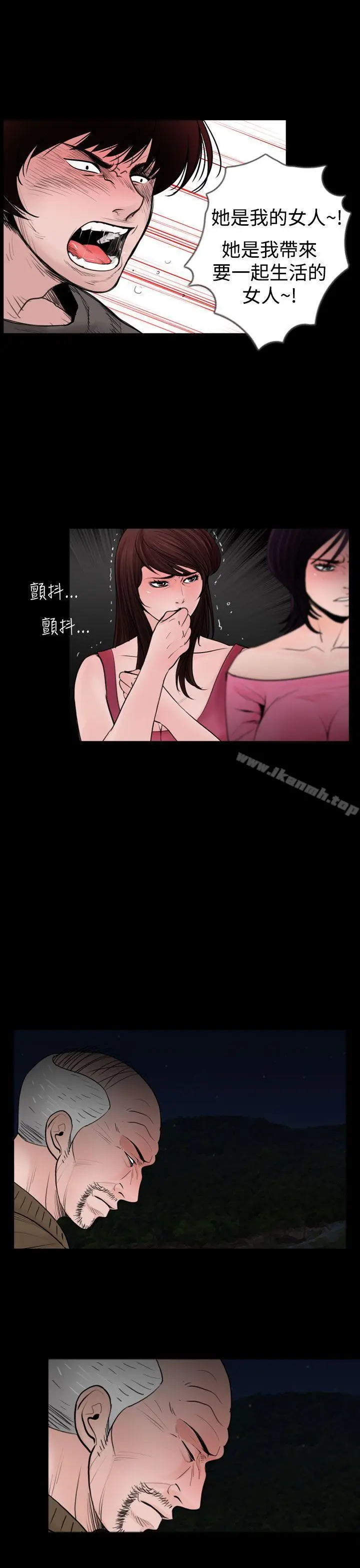 漫画《失踪》第17话第9张图