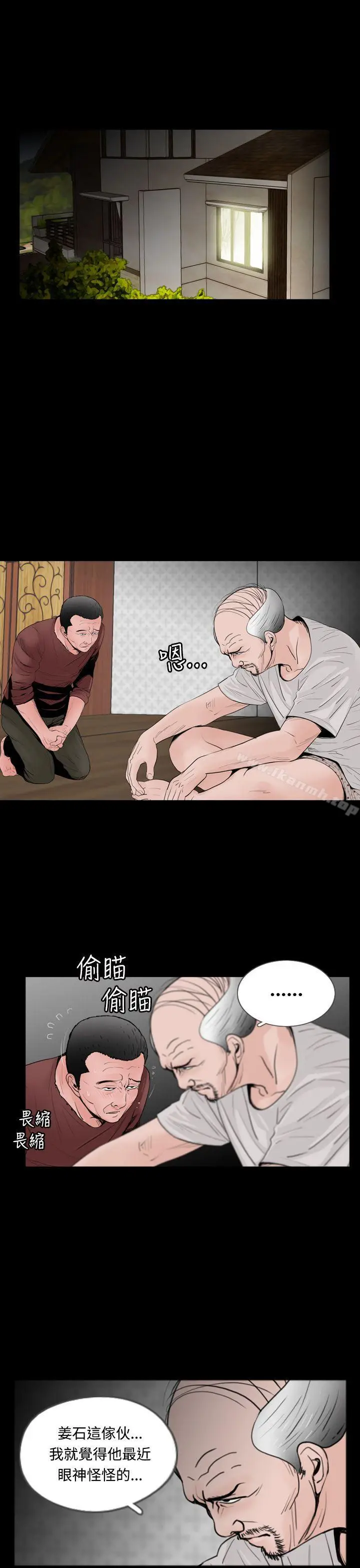 漫画《失踪》第15话第11张图