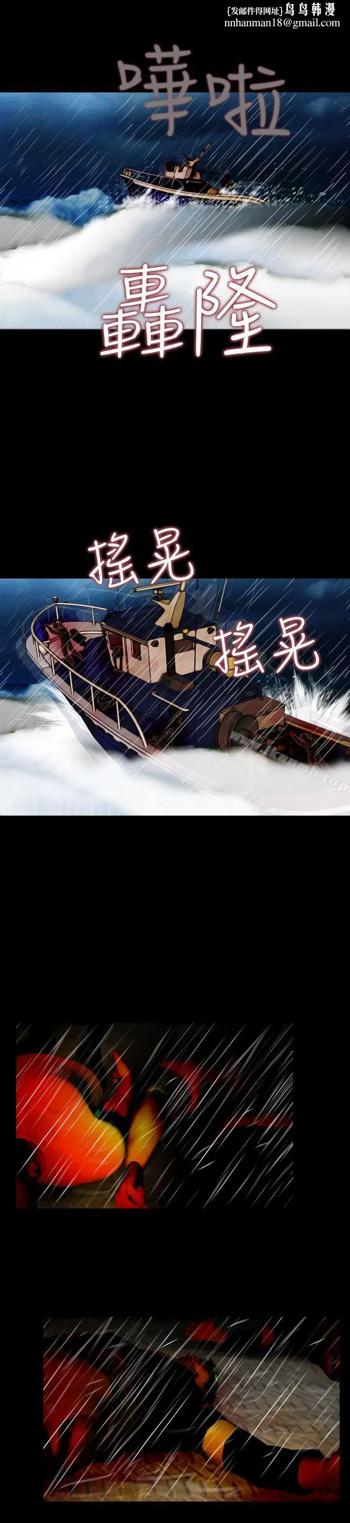 漫画《失踪》第15话第13张图