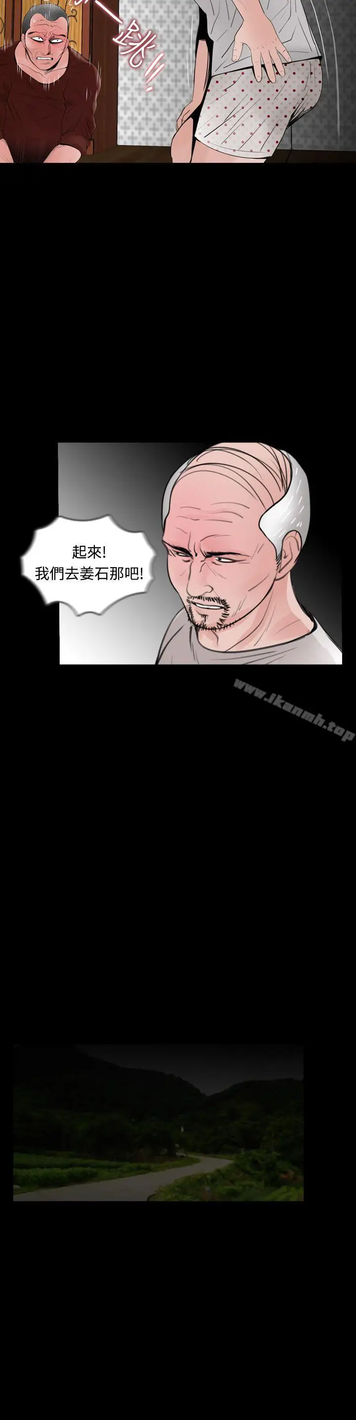 漫画《失踪》第15话第20张图