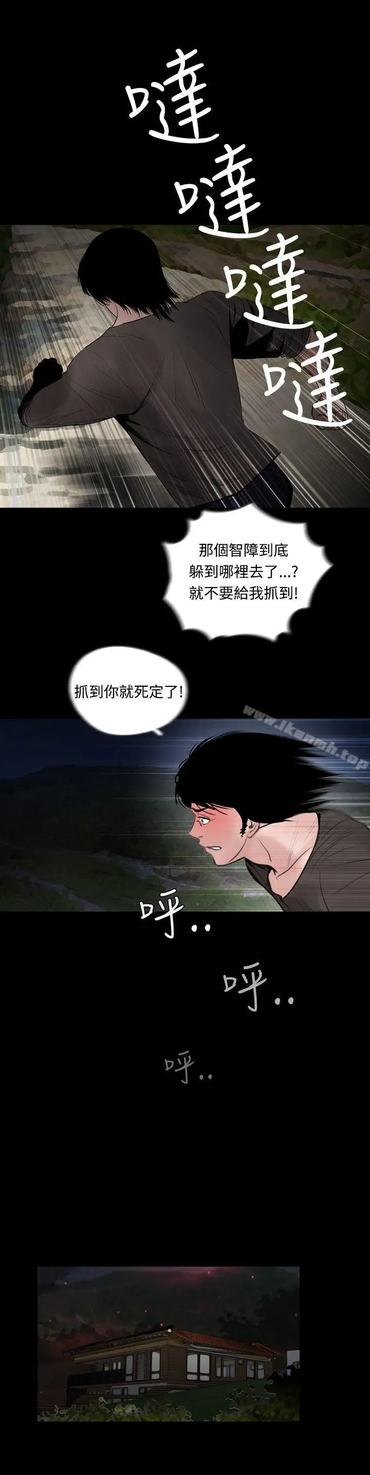 漫画《失踪》第15话第6张图