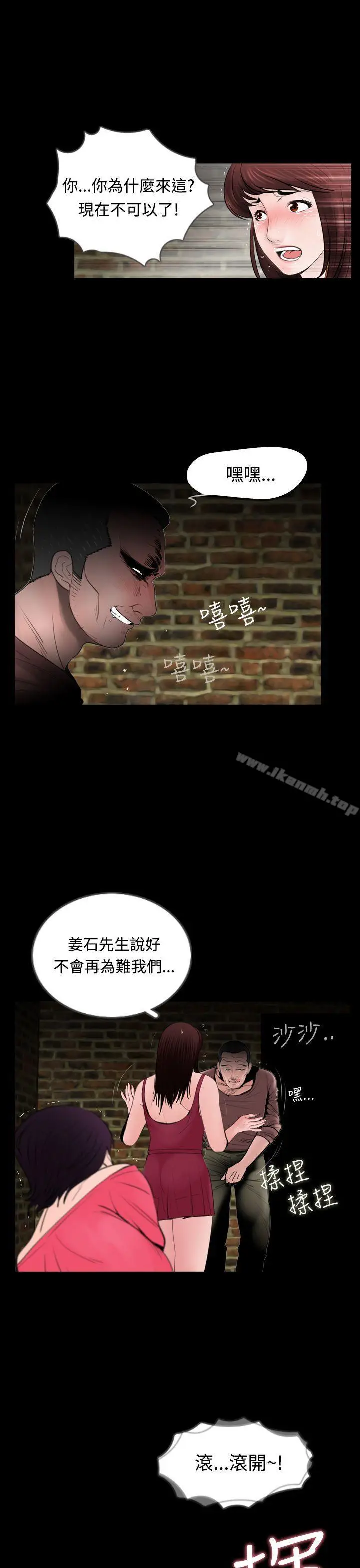 漫画《失踪》第13话第22张图