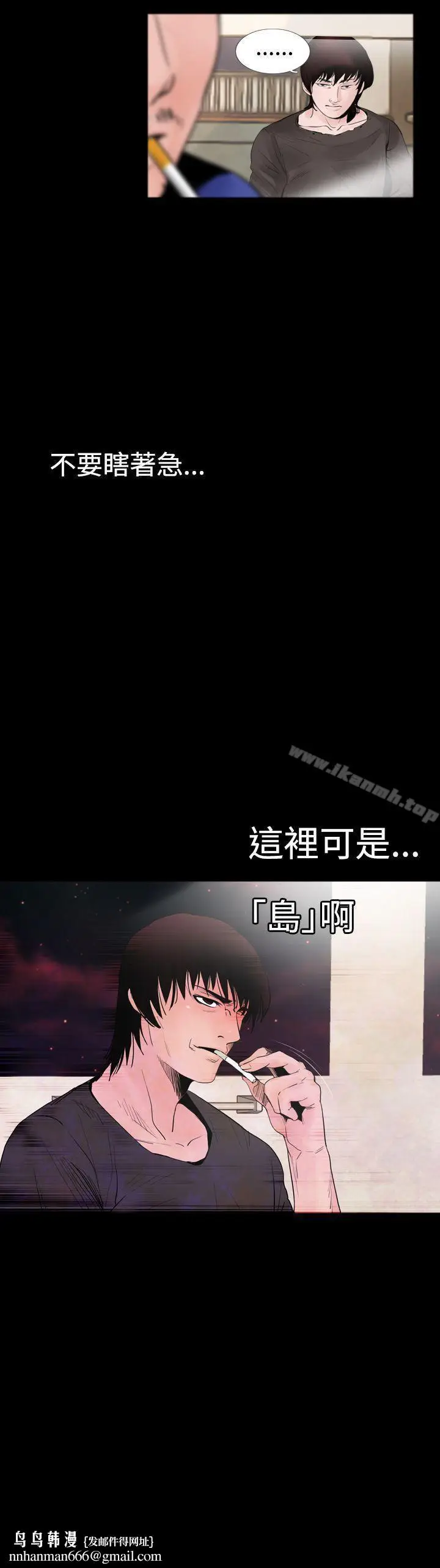 漫画《失踪》第13话第27张图