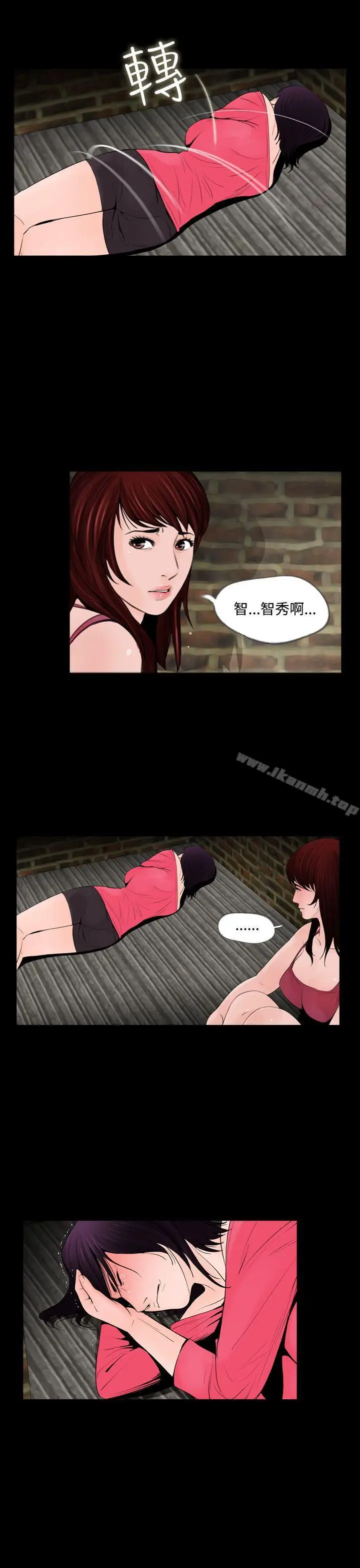 漫画《失踪》第13话第3张图