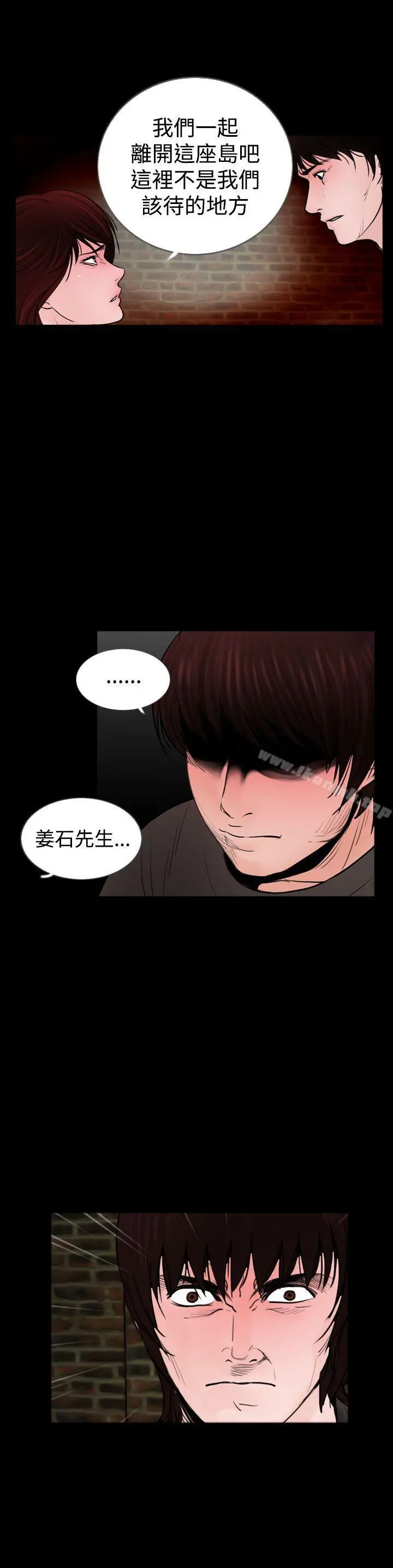 漫画《失踪》第22话第10张图