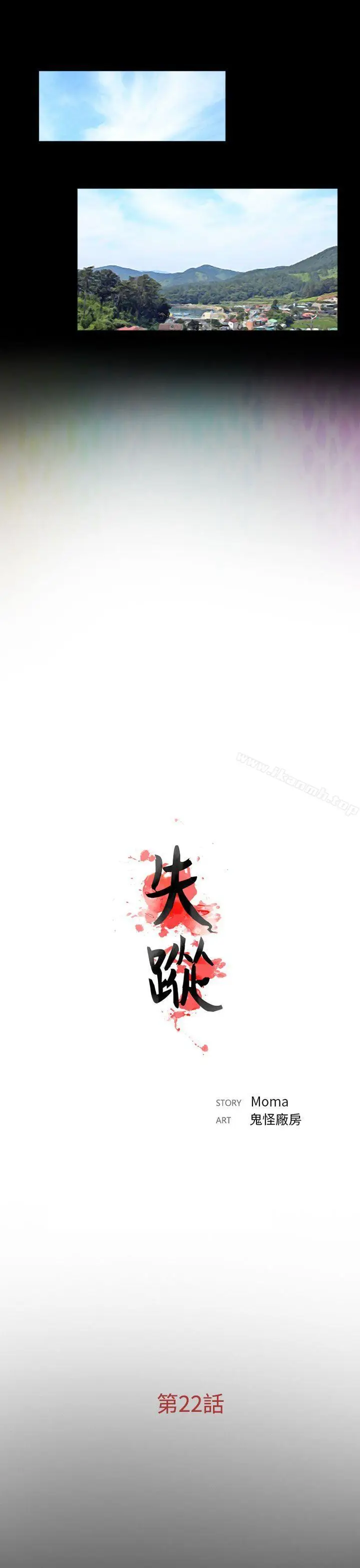 漫画《失踪》第22话第11张图