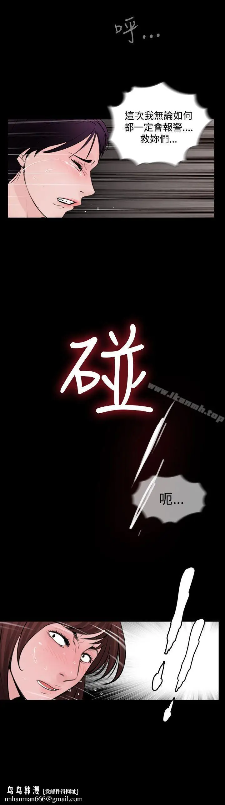 漫画《失踪》第22话第22张图