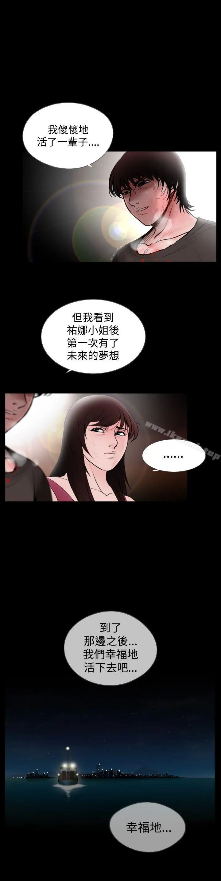漫画《失踪》第25话第6张图