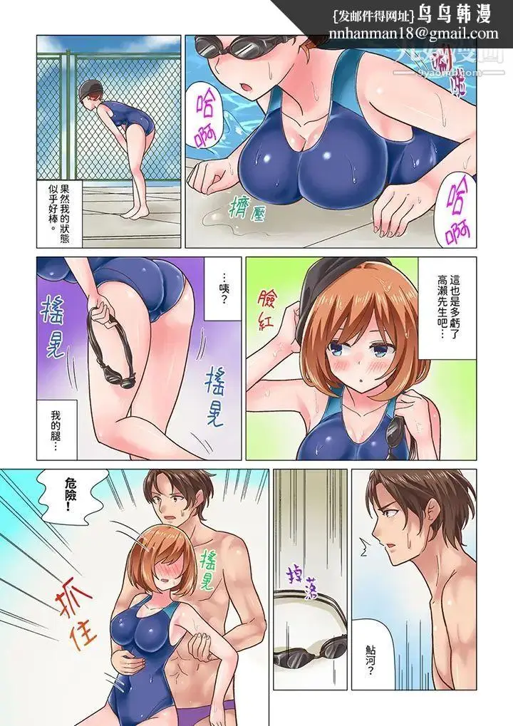 漫画《刚才按摩的时候，妳高潮了吧？》第9话第8张图