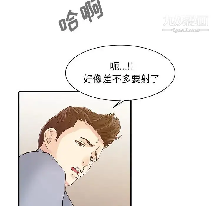 漫画《家有双妻》第17话第13张图