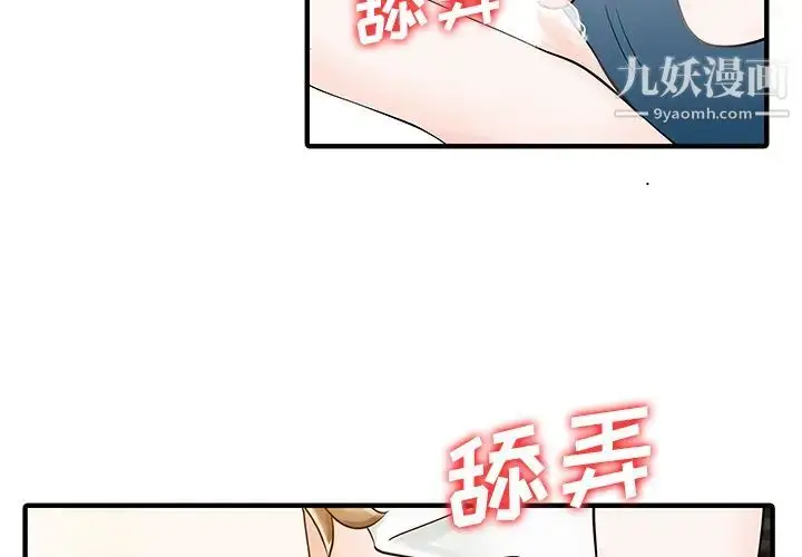 漫画《家有双妻》第17话第2张图