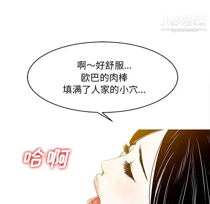 漫画《家有双妻》第17话第24张图