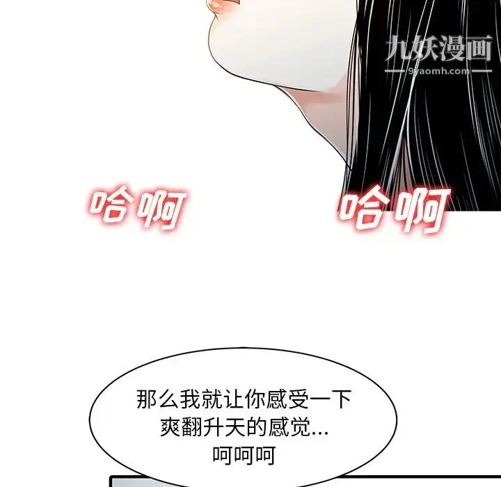 漫画《家有双妻》第17话第25张图