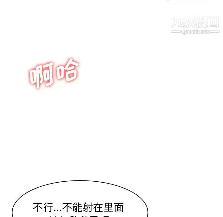 漫画《家有双妻》第17话第29张图