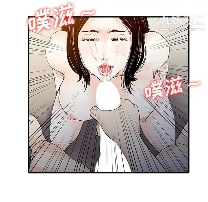 漫画《家有双妻》第17话第31张图