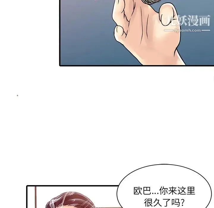 漫画《家有双妻》第17话第35张图