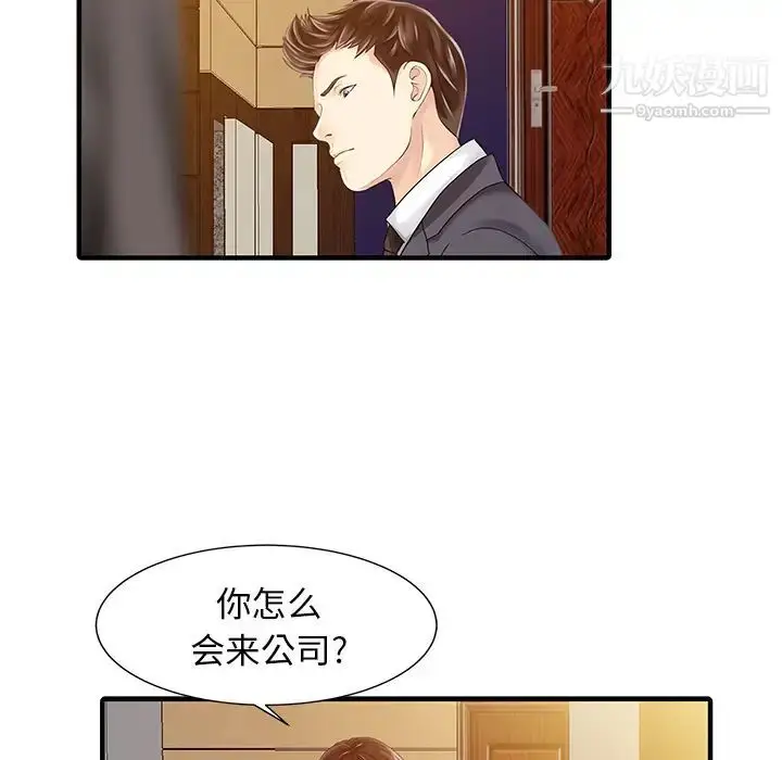漫画《家有双妻》第17话第51张图