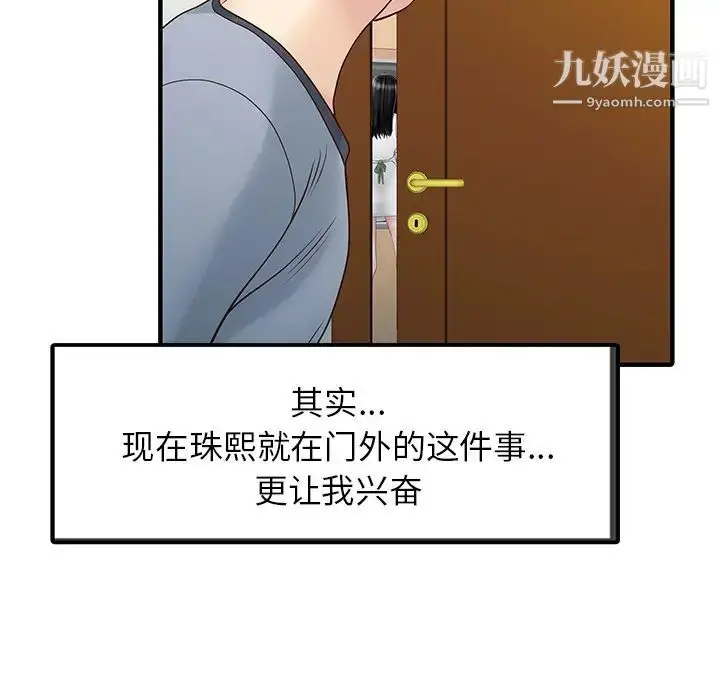 漫画《家有双妻》第17话第7张图