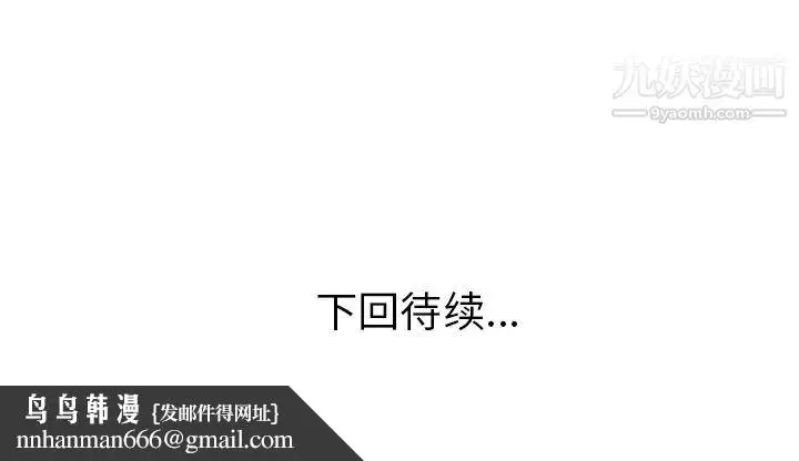 漫画《家有双妻》第17话第82张图
