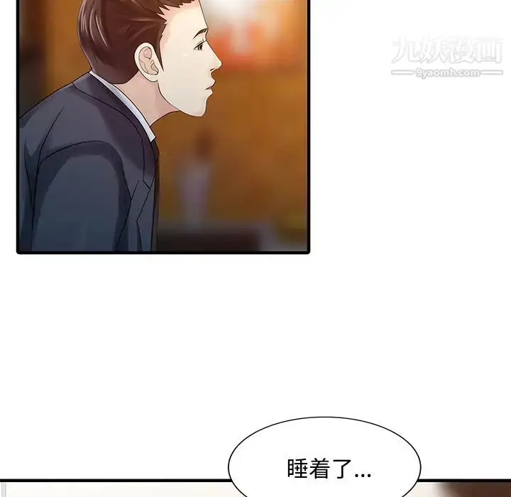 漫画《家有双妻》第20话第15张图