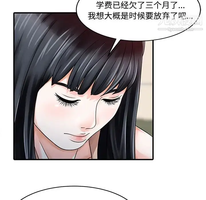 漫画《家有双妻》第20话第59张图