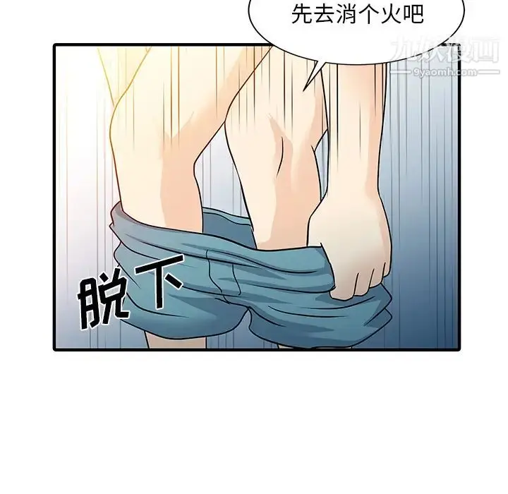 漫画《家有双妻》第32话第18张图