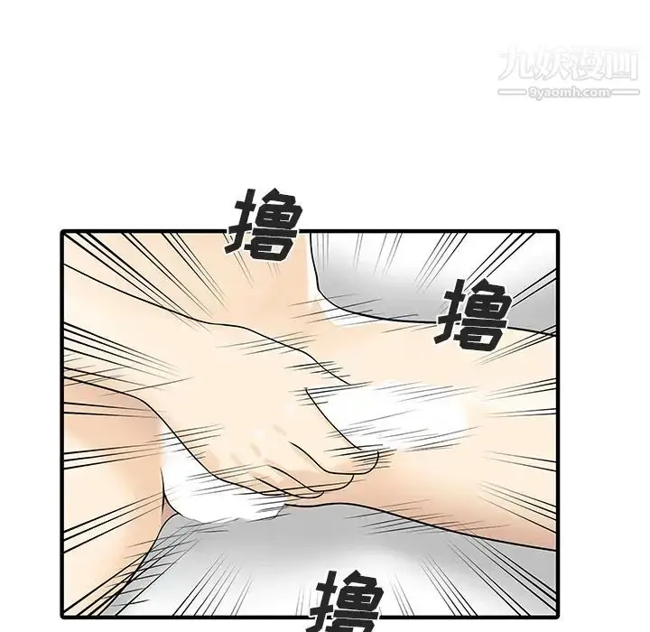 漫画《家有双妻》第32话第24张图