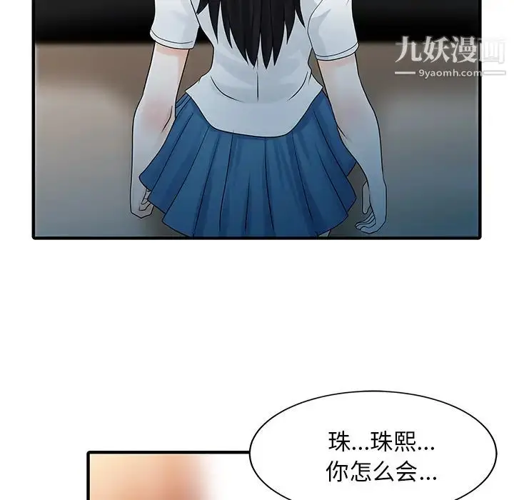 漫画《家有双妻》第32话第30张图