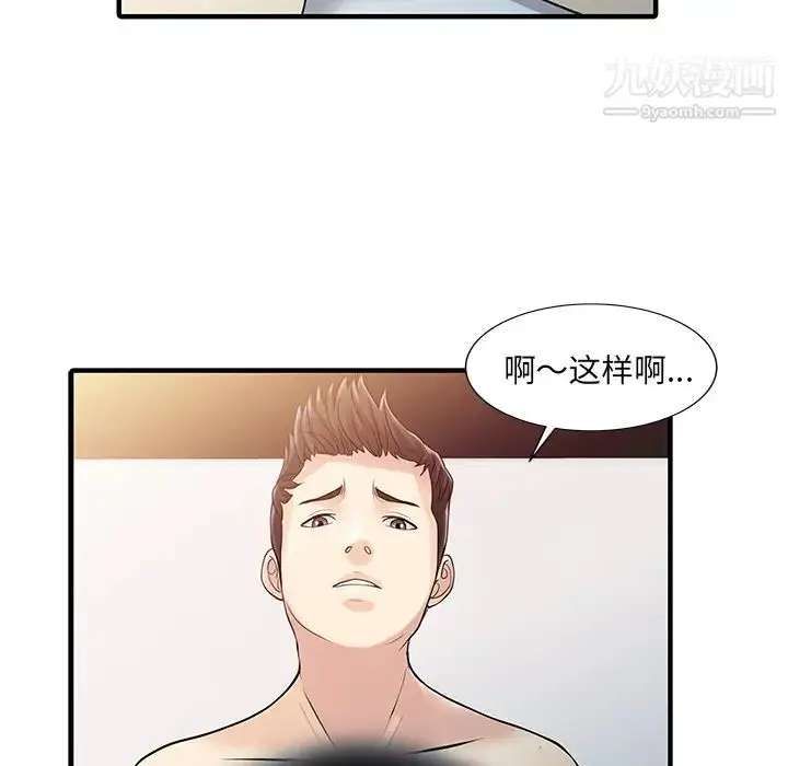 漫画《家有双妻》第32话第34张图