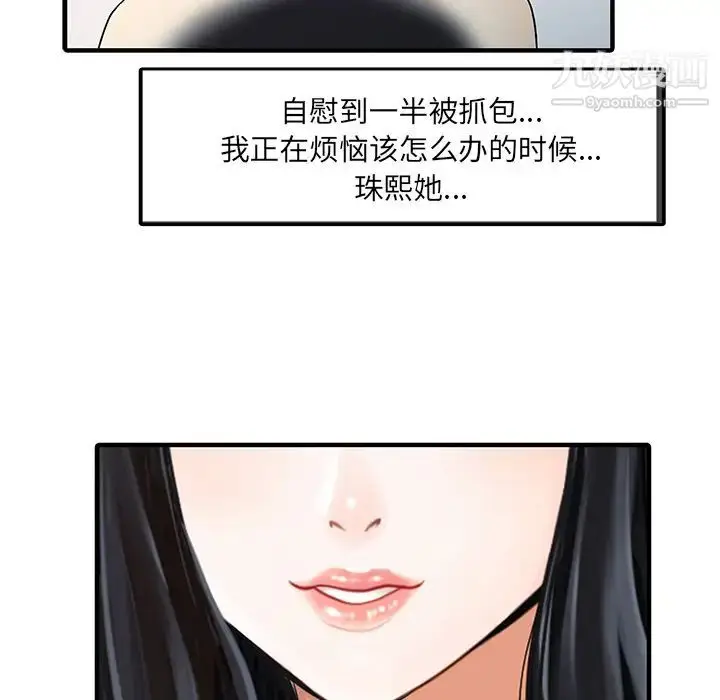 漫画《家有双妻》第32话第35张图