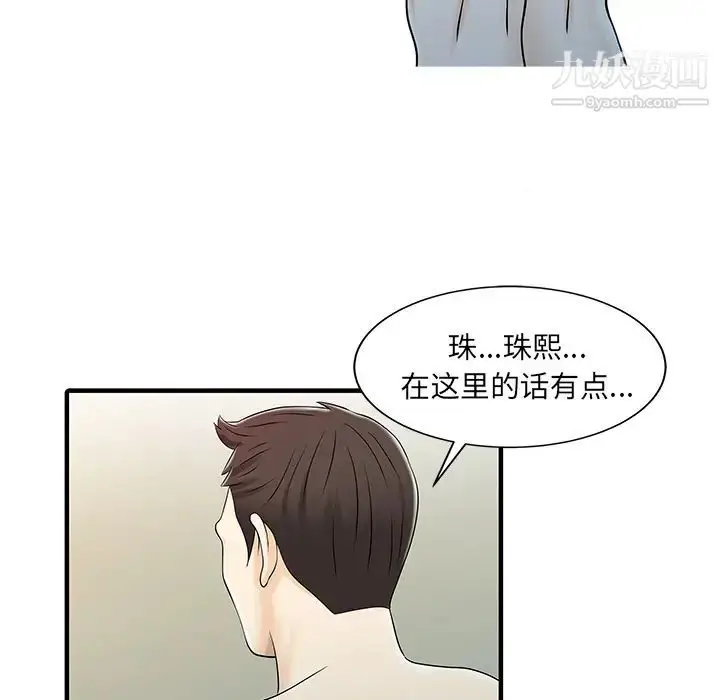 漫画《家有双妻》第32话第39张图