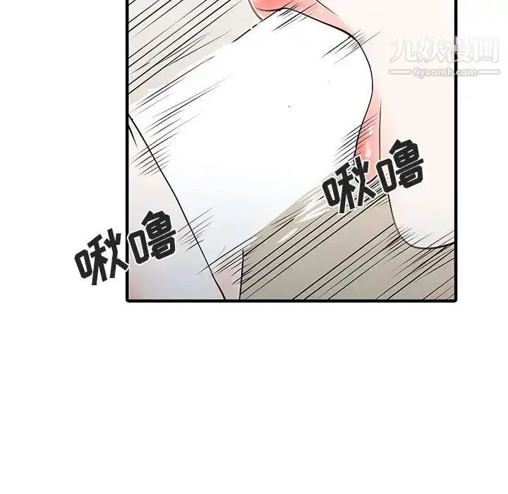 漫画《家有双妻》第32话第43张图