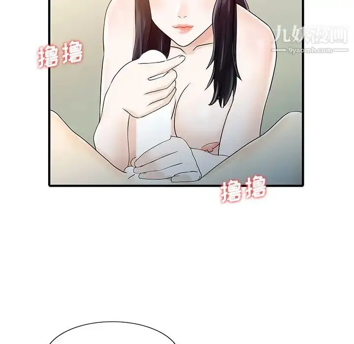 漫画《家有双妻》第32话第47张图