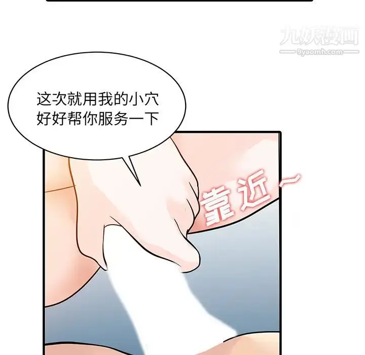 漫画《家有双妻》第32话第49张图