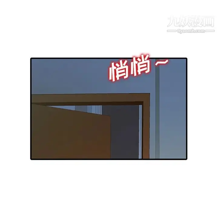 漫画《家有双妻》第32话第5张图