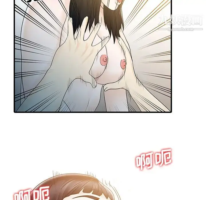 漫画《家有双妻》第32话第52张图