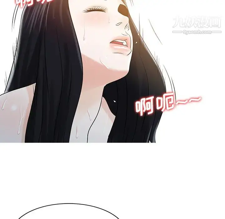 漫画《家有双妻》第32话第53张图