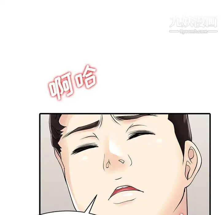 漫画《家有双妻》第32话第55张图